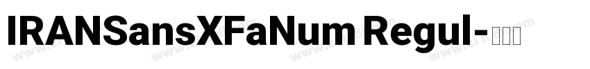 IRANSansXFaNum Regul字体转换
